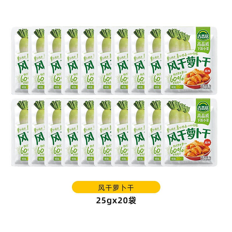 [20 bags] Jixiangju air-dried radish high-quality side dishes 500 g