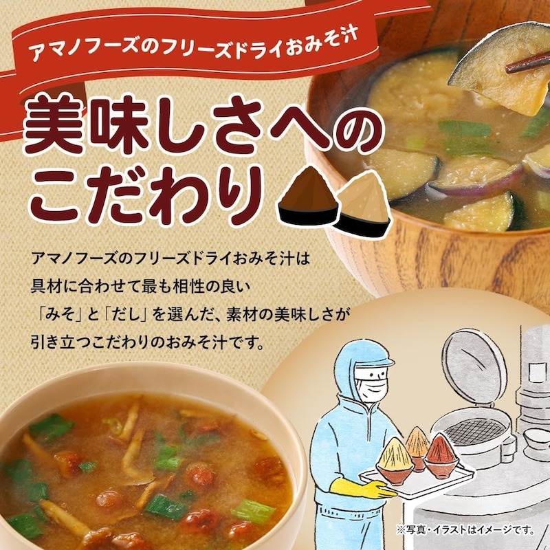 みそしる 神州一味噌 即席生みそ汁 かにだし 1セット（40食：8食入×5袋