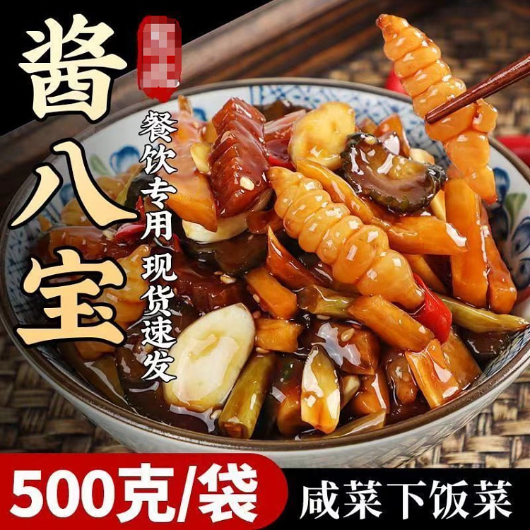 Sauce Eight Treasure Pickles Crispy Farmhouse Eight Treasure Radish Pickles