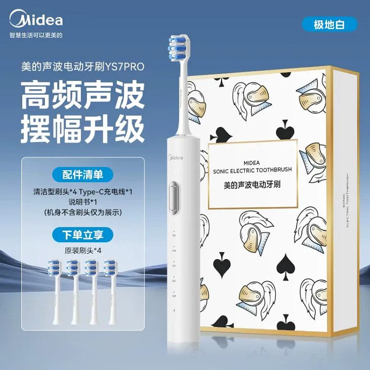 Midea Electric Toothbrush: Adult, Home Use, for Me 1 each