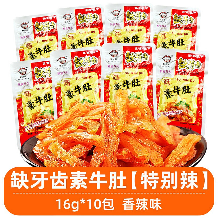 【10小袋 爆辣】缺牙齿 网红香辣素毛肚