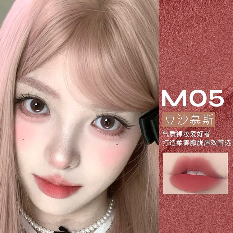 空气雾感柔色唇釉 丝绒奶霜滋润自然显色#M05 4.3 克