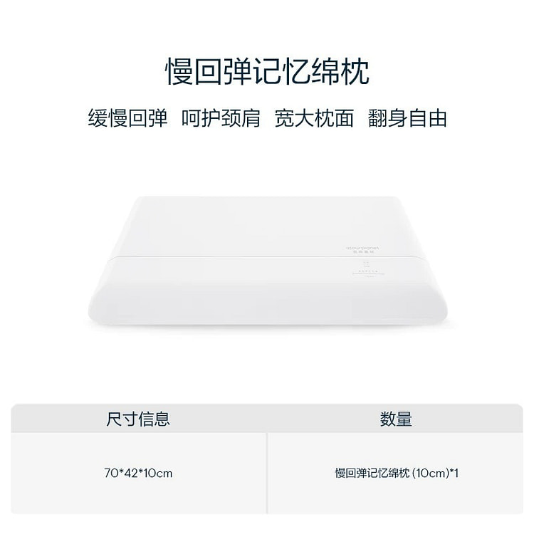 亚朵酒店专用记忆棉枕头 记忆枕护颈椎颈枕芯10cm