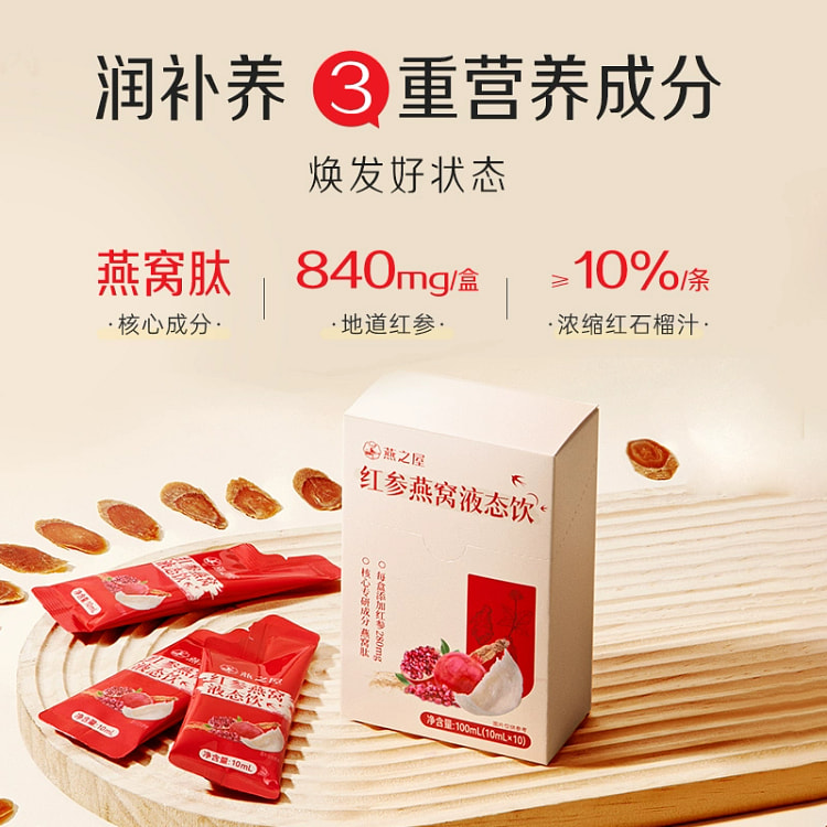 Red ginseng bird's nest liquid drink