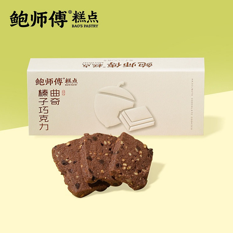 鲍师傅  榛子巧克力曲奇饼干特产零食小吃下午茶糕点 120 克
