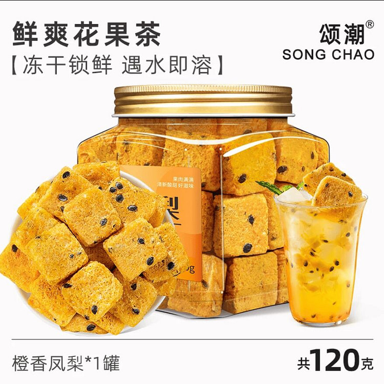 SongchaoFreeze-Dried Orange-Scented Pineapple 120g 120 g