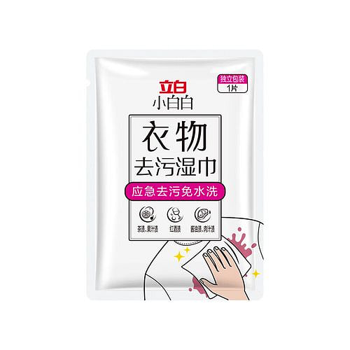 立白小白白衣物去污湿巾10片*1包
