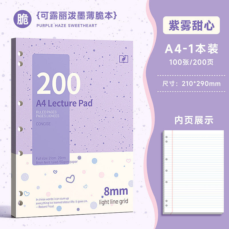 Thin Loose-Leaf Notebook Purple, 200 Pages *1pc 1 count