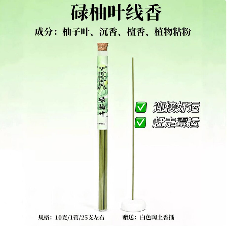 MrGao Handmade Incented Pomelo Incense Sticks 10 g