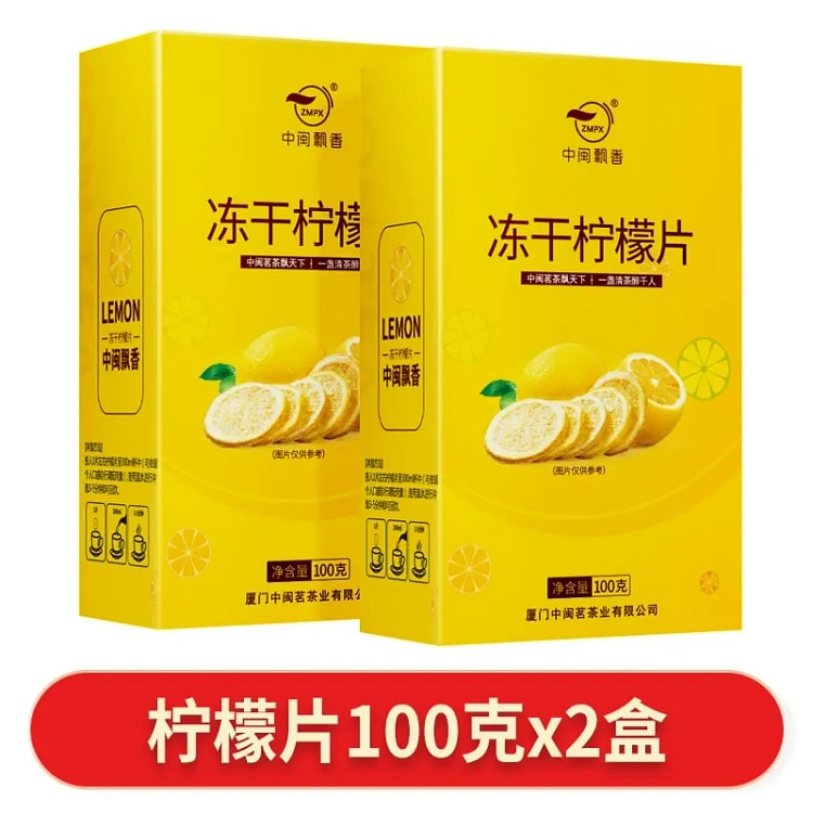冻干柠檬片泡茶干片蜂蜜花茶女人茶水果茶泡茶包茶叶泡水喝100G*2盒