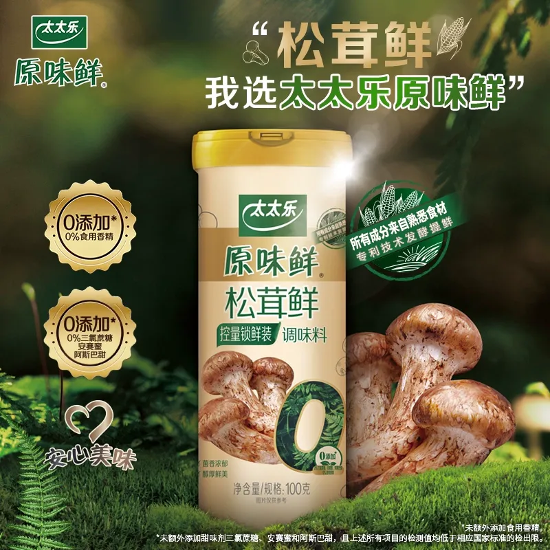 Totole Original Fresh Matsutake Fresh 100g*1 can - Weee!