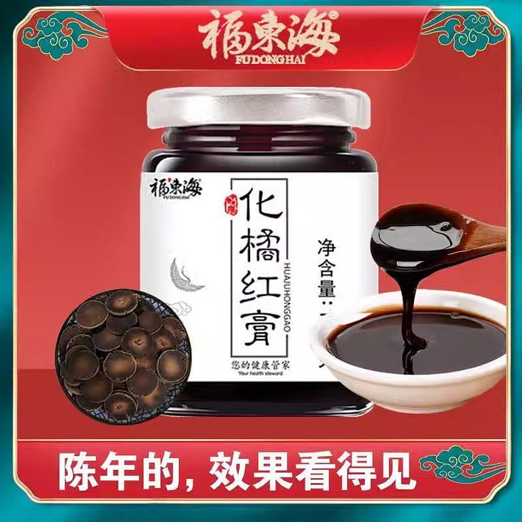 福东海 化橘红膏 陈年正宗化州橘红桔红膏150g/瓶