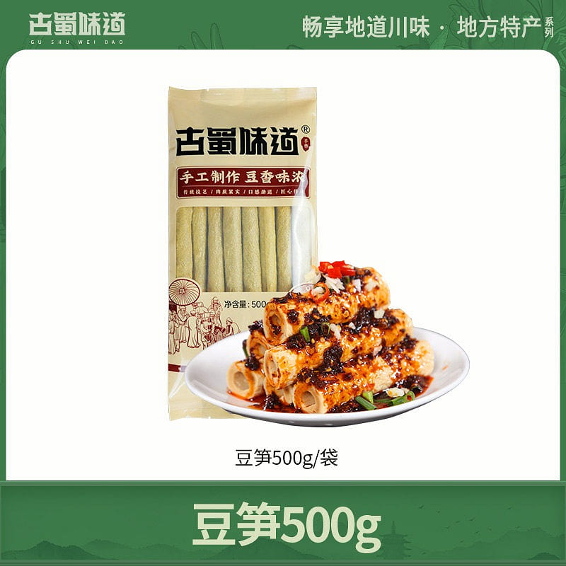 Edamame 500g x 1 500 g