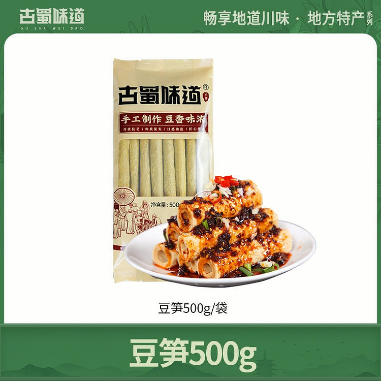 Edamame 500g x 1 500 g