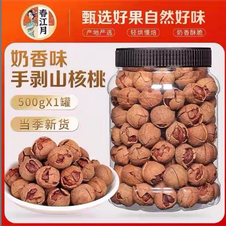 杭州特产新货山核桃手剥坚果500g奶香味