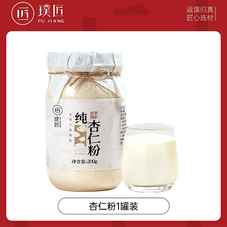 璞匠纯杏仁粉冲饮即食杏仁粉