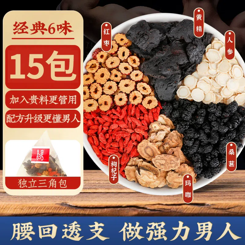 Five Treasures Health Tea, Ginseng, Mulberry, Red Goji Berry, Red Dates, Maca Combination, Men and Women Stay Up All Night, Fatigue, Body Weakness, Health Tea Bags, 5g*15 Bags 75 g