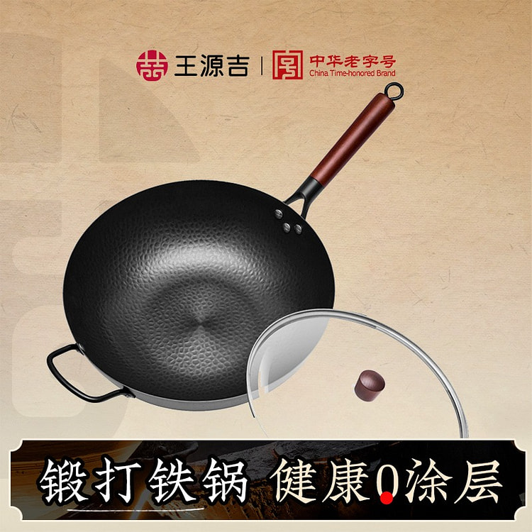 王源吉 34cm 锤纹铁锅 带玻璃盖 木手柄