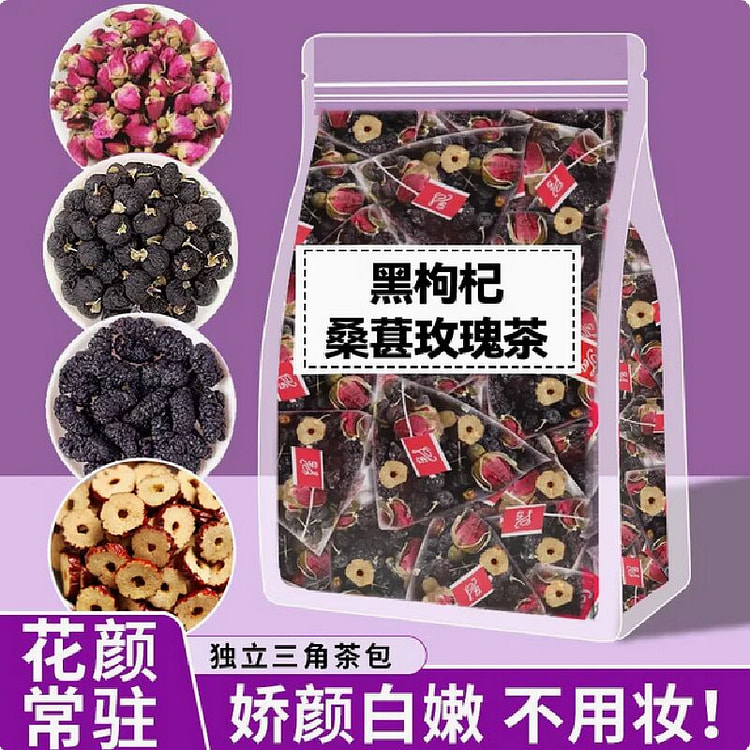 毫九堂 黑枸杞桑葚玫瑰茶独立包装花青素养生茶