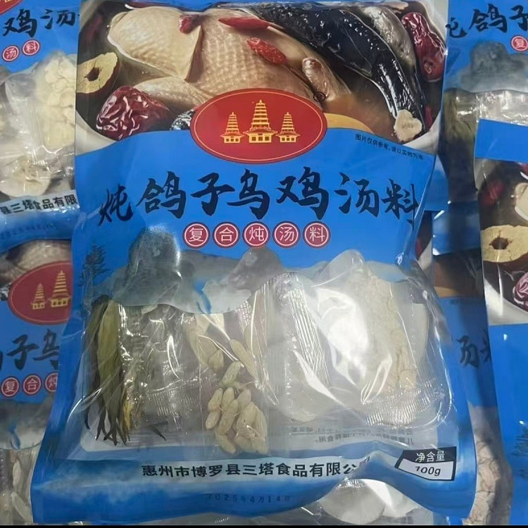 炖鸽子乌鸡汤料包广东煲汤料包营养滋补食材包100g 100 克