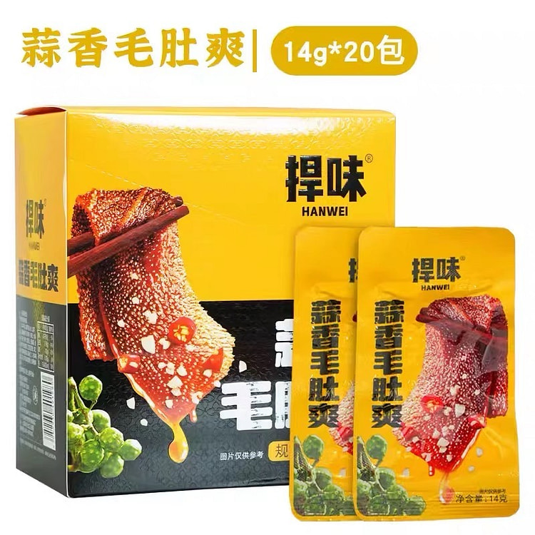 【捍味】蒜香毛肚爽  独立小包装 整盒非素毛肚 14g/袋  20袋/盒  共