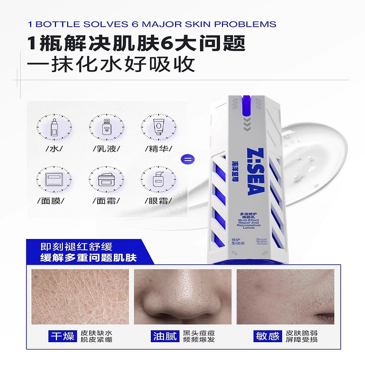 海洋至尊 全能乳男士面霜 保湿滋润乳液60g/瓶