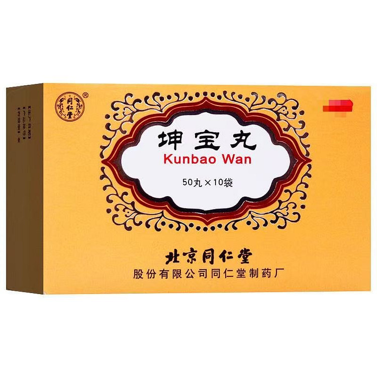北京同仁堂 坤宝丸 50粒*10袋/盒 三盒装