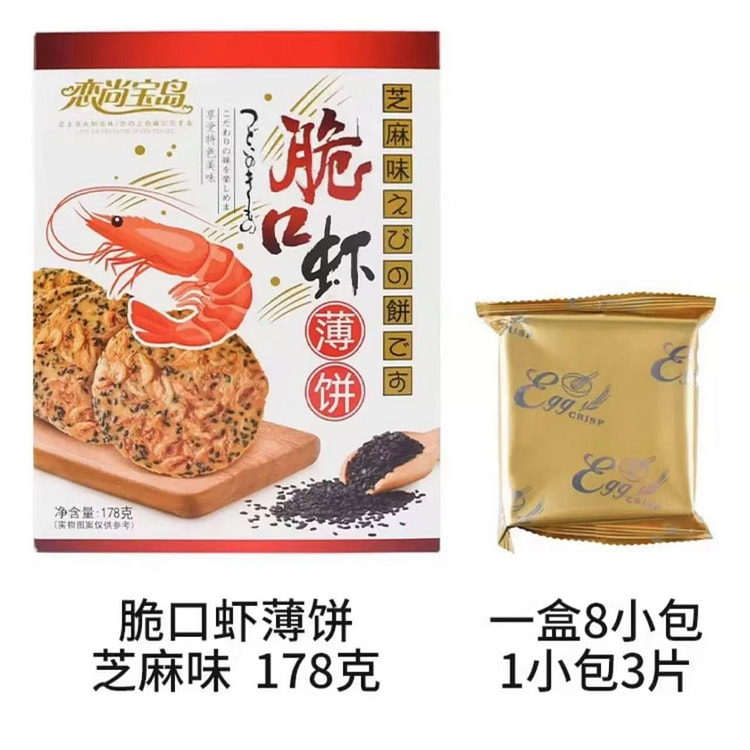 【张凤记】厦门特产 脆口虾薄饼《芝麻味虾片》1盒
