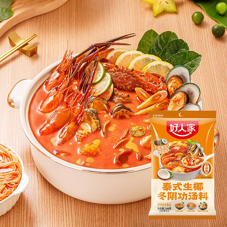 好人家 冬阴功火锅底料泰式椰香冬阴功汤料酸辣汤酱包 200 克