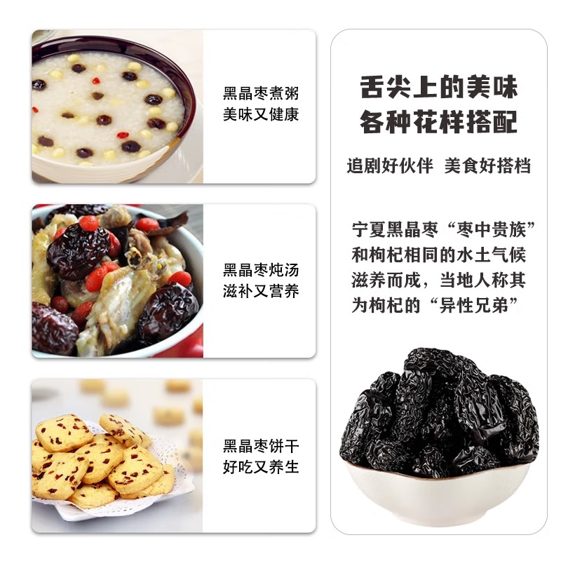 裕杞福黑晶枣宁夏特产大枣子乌枣黑枣蜜枣紫晶枣红枣干零食品蜜饯果干