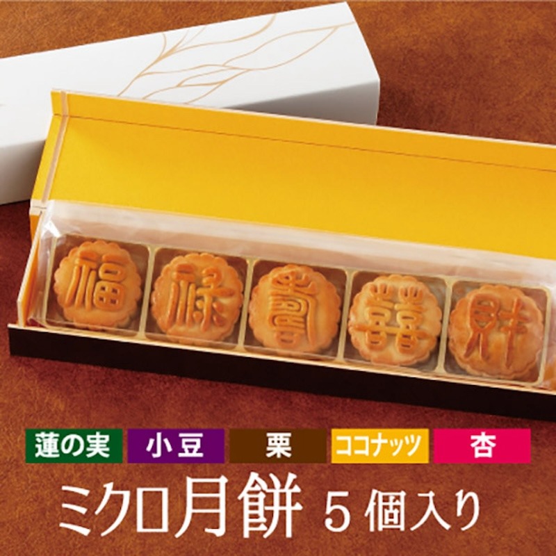 东天红 莲蓉/红豆/栗子/椰子/杏 月饼 各1枚 1 盒