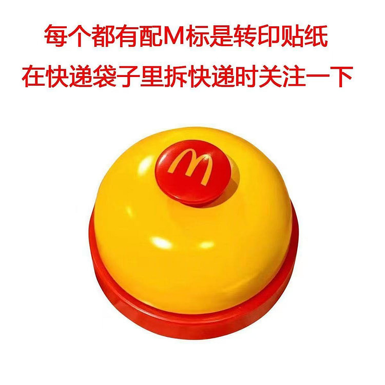麦当 宠物按铃抢答铃 1个 1 份