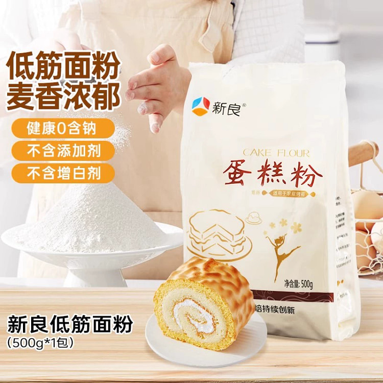 新良 低筋面粉 蛋糕预拌粉家用电饭煲空气炸锅烘焙专用原材料500g*1袋