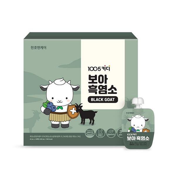 Children's Boa Black Goat 100 g