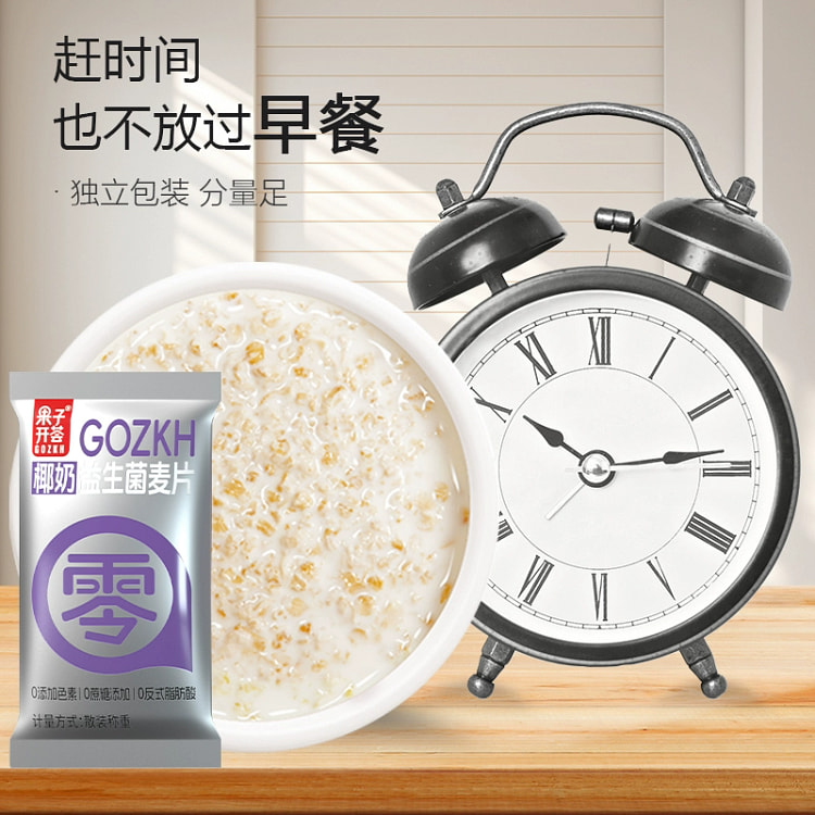 果子开荟椰奶益生菌麦片25g*10袋
