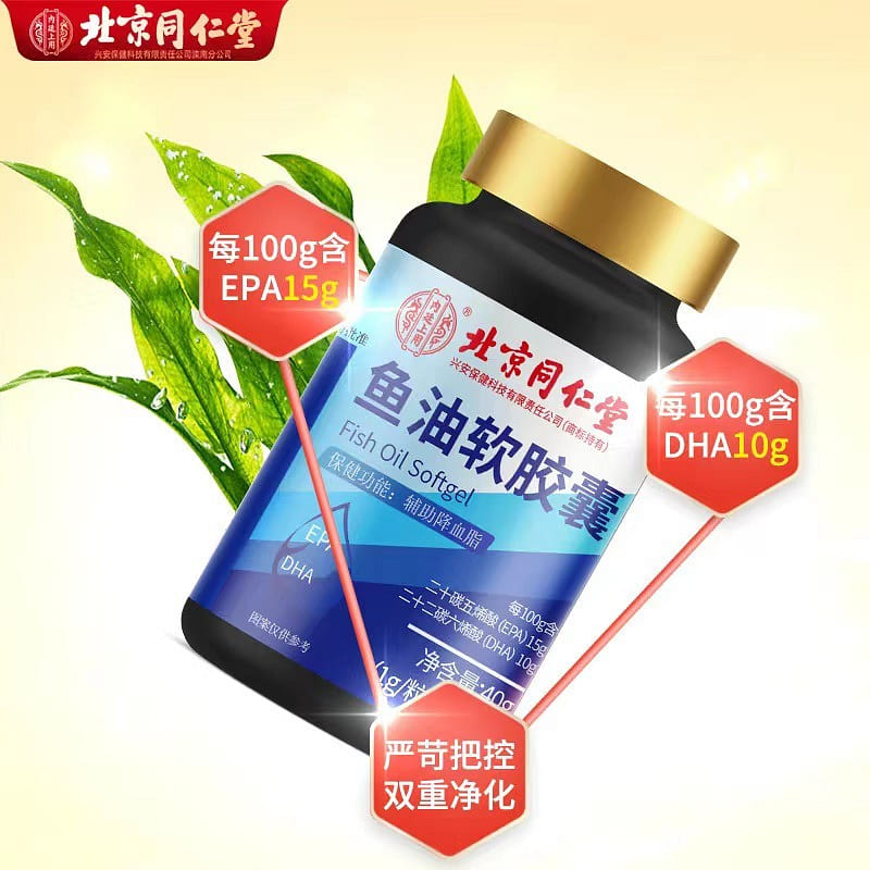 Fish oil soft capsule 40g 1g * 40 capsules 40 g