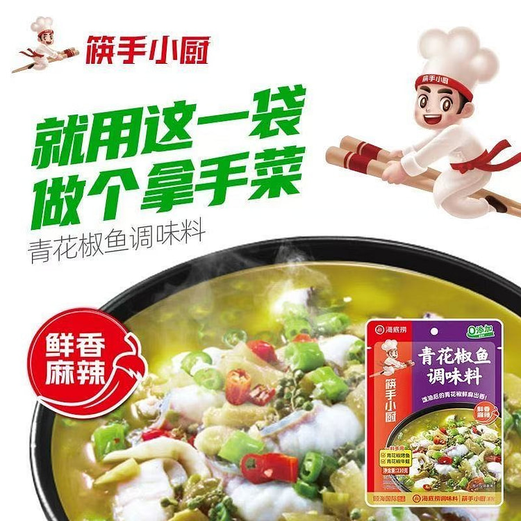 海底捞青花椒鱼调味料上汤泡椒精品水煮鱼酸菜鱼牛蛙 210 克