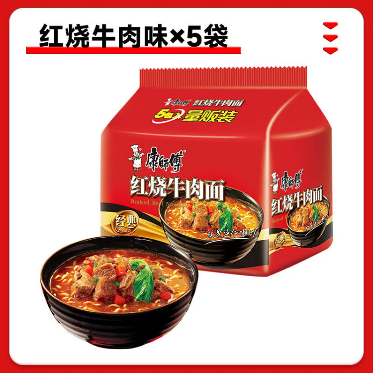 Master Kong Braised Beef Noodles 104g*5 520 g