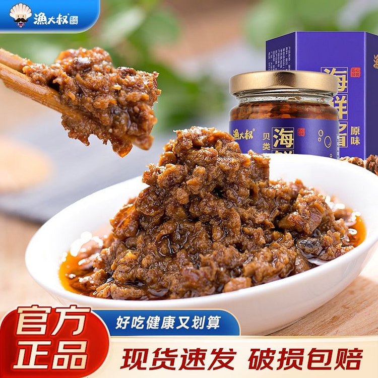 渔大叔海鲜酱 即食 大连特产拌饭拌面 干贝酱 火锅蘸料调料调味酱  120g*1瓶 原味