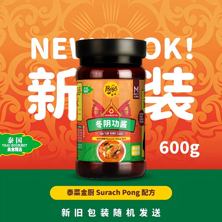 庞师牌冬阴功酱600克(瓶装) 火锅海鲜 600 克