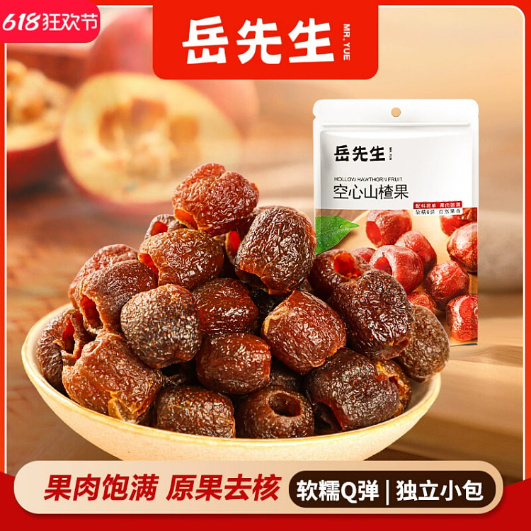 岳先生无核果脯空心山楂98g*2袋