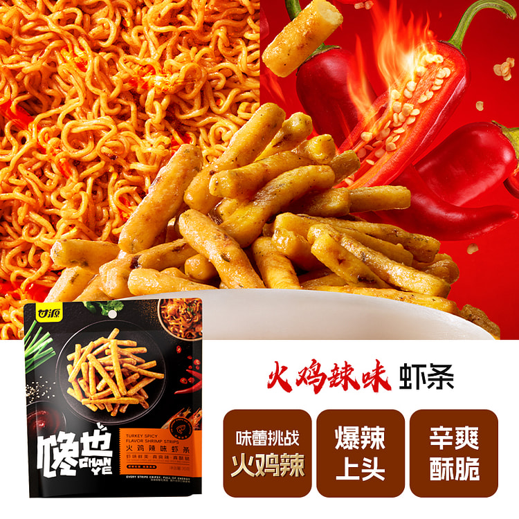 甘源鲜虾条火鸡辣味虾条70g*1袋