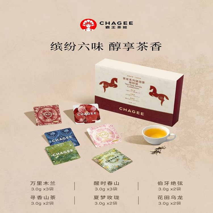 CHAGEE霸王茶姬茶友系列袋泡茶缤纷装42g正品 42 克