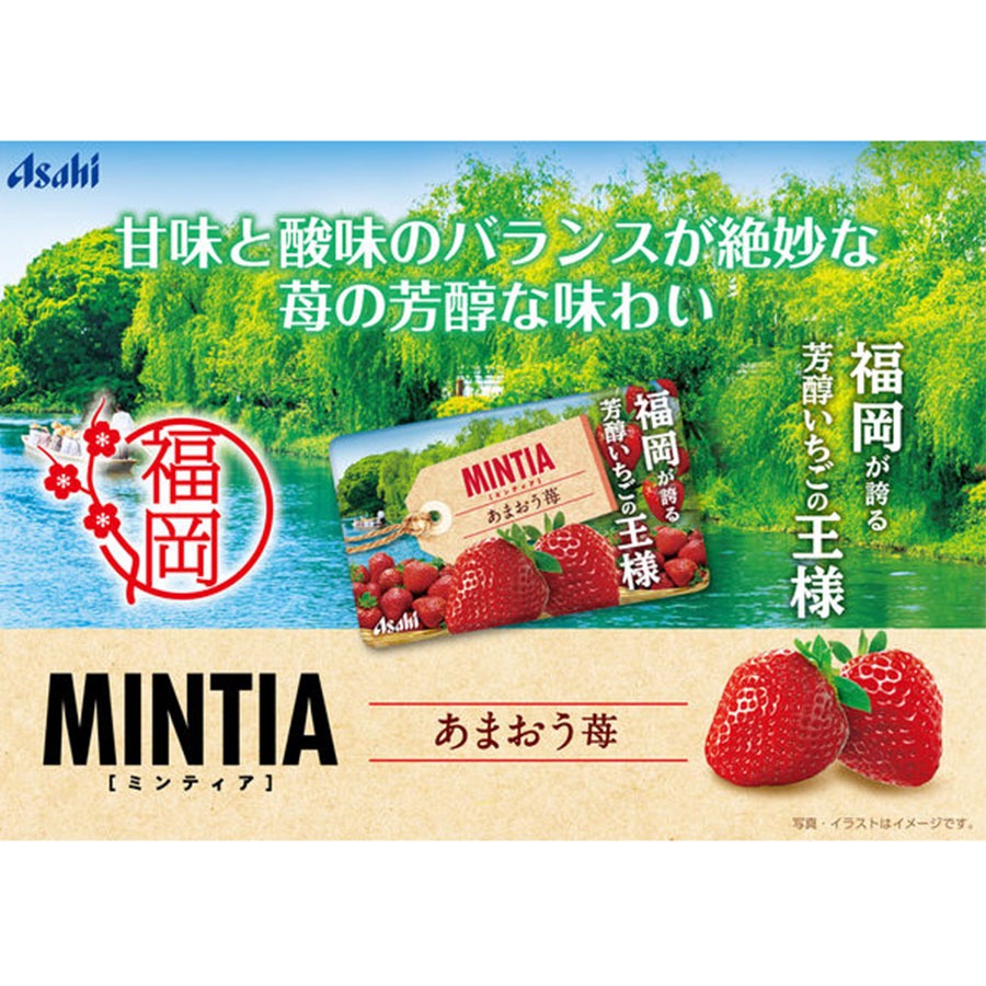 Get Mints Fukuoka Strawberry Flavor 50 tablets/ 1 box Delivered