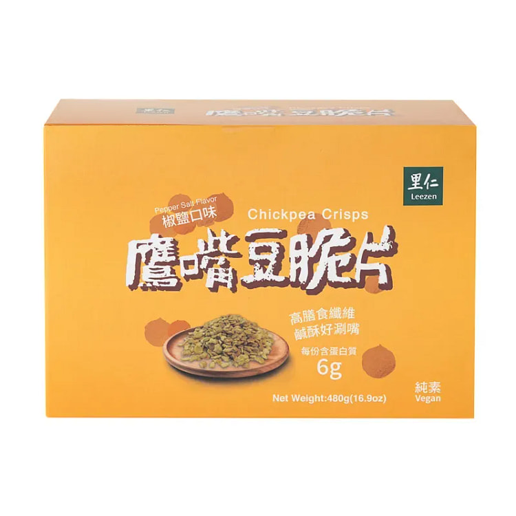純素-鷹嘴豆脆片-椒鹽口味-優質蛋白質與膳食纖維