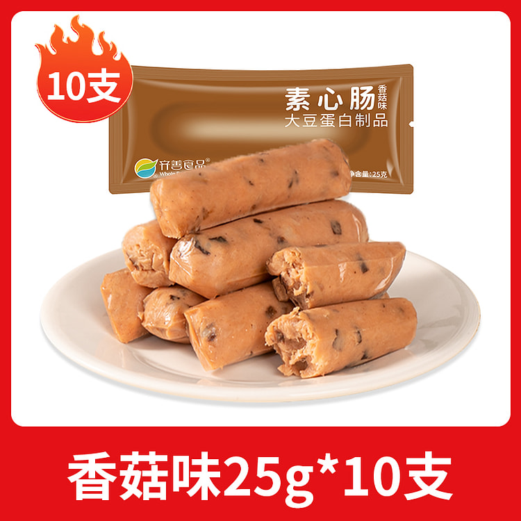 齐善 素心肠香菇味纯素豆制品 儿童香肠素食零食大豆蛋白制品 25g*10支装