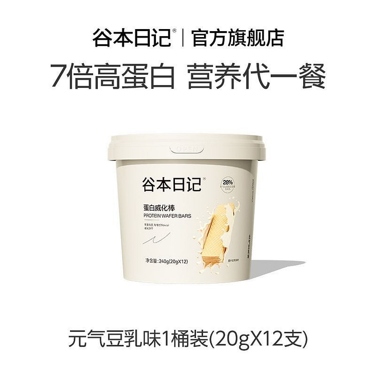 Fat reducing and intimidating protein stick