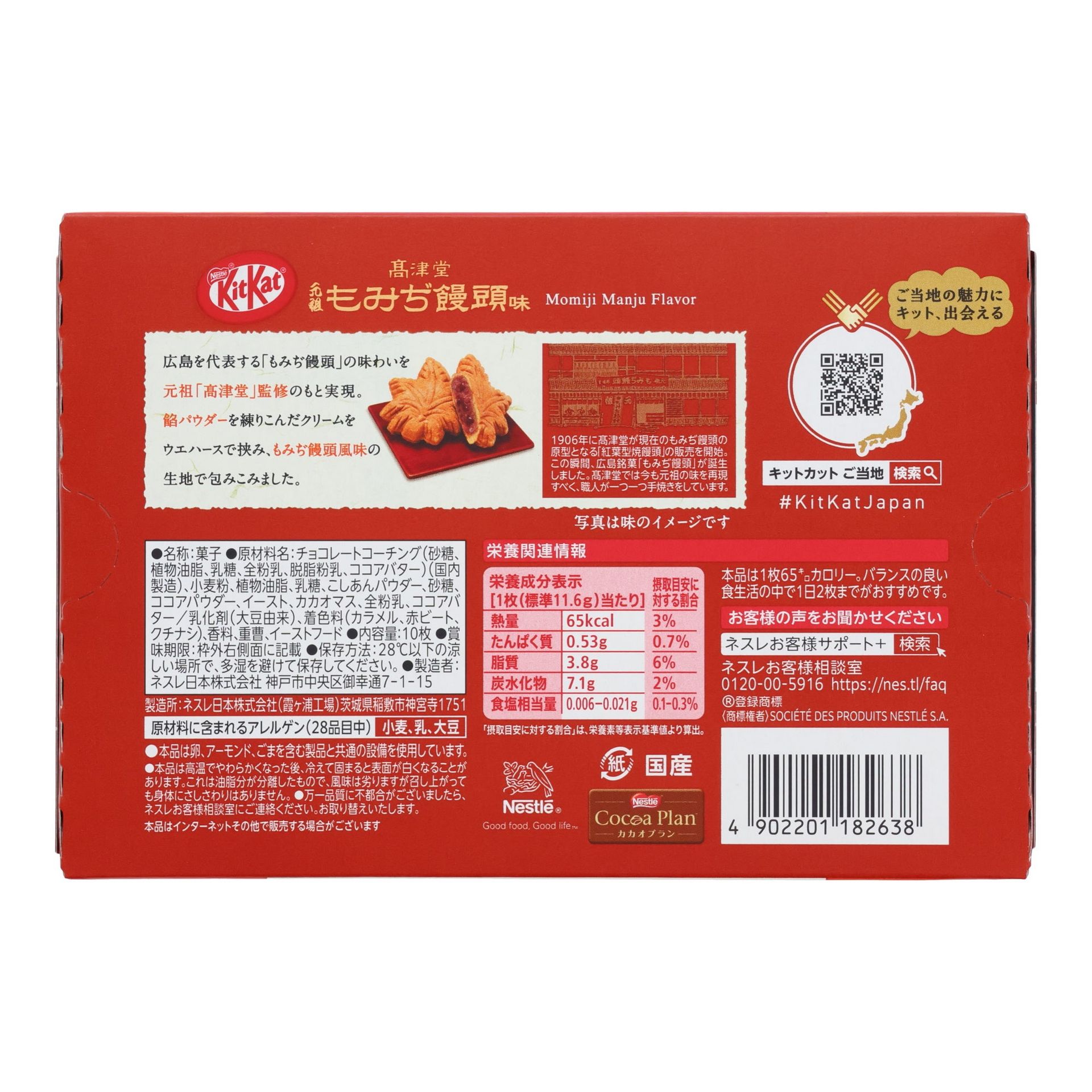 Get KitKat Momiji Manju Delivered | Weee! Asian Market