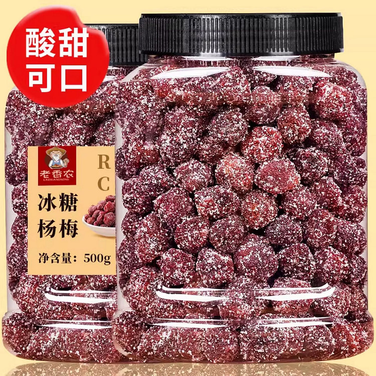 老香农 冰糖杨梅干1罐 500 克