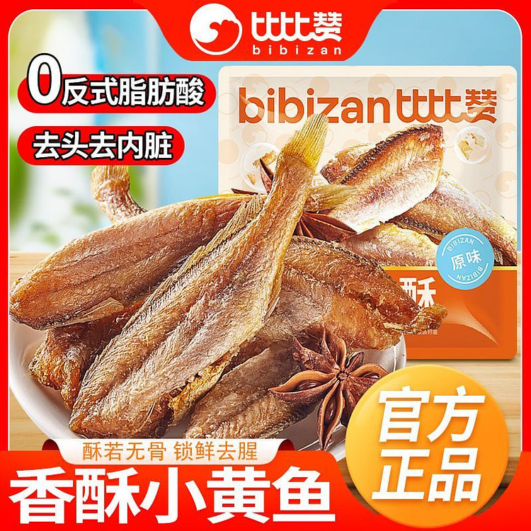 48g *1 bag of small dried yellow croaker